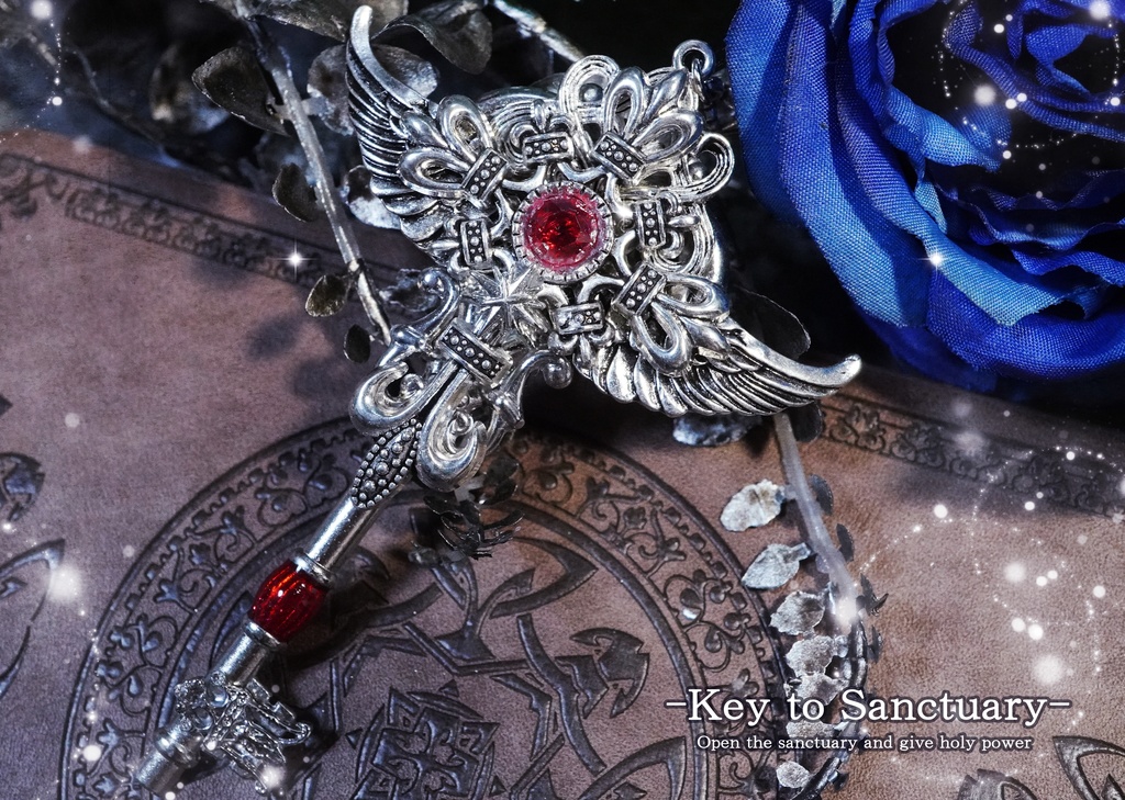 聖域の鍵