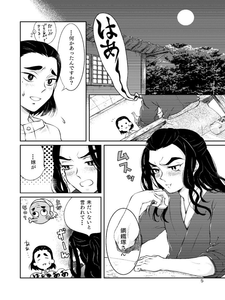 酒 人を飲む 寅寅屋 Booth