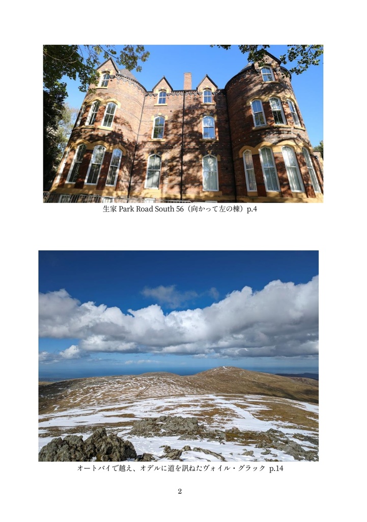 Chasing Stars preview - サンディ・アーヴィンの伝記