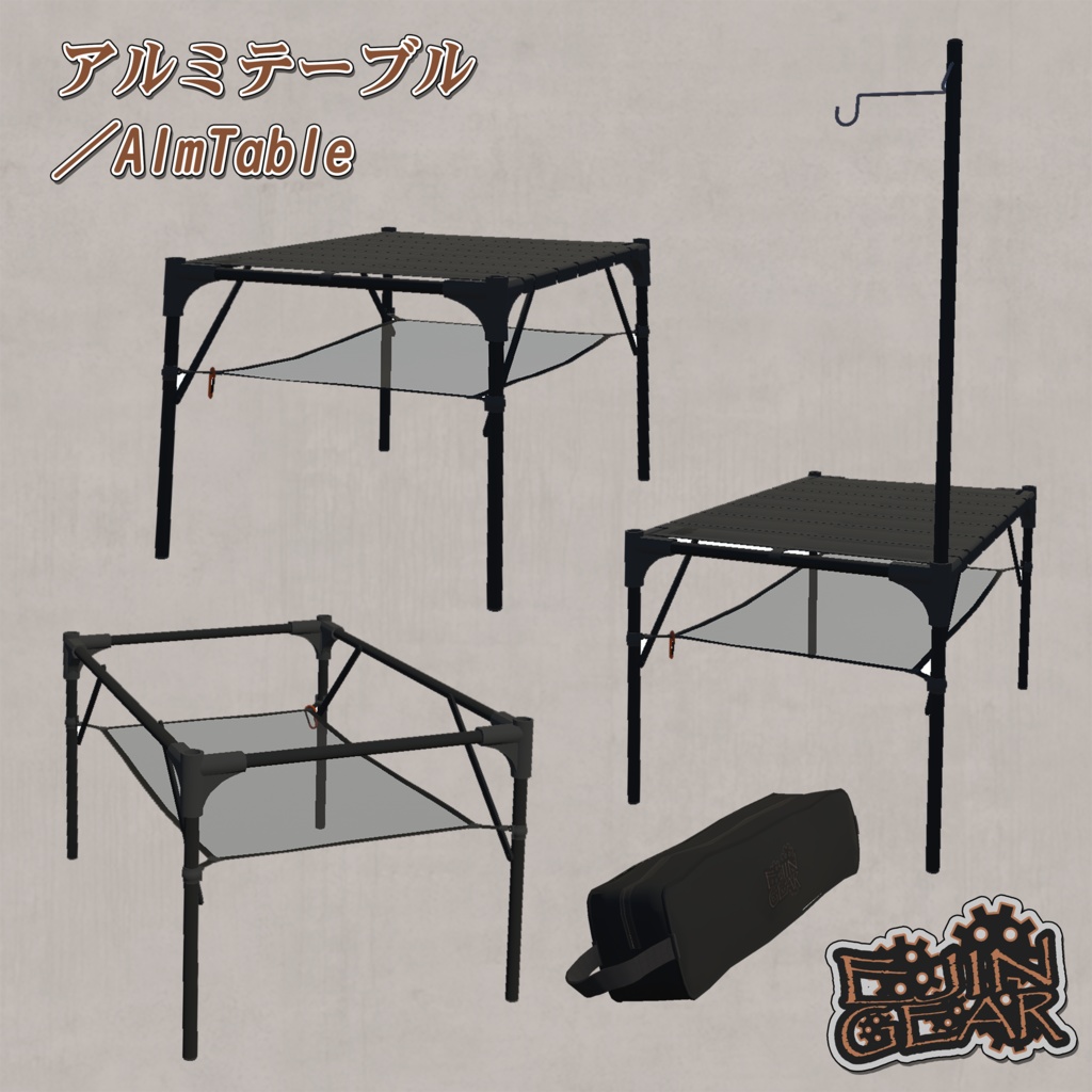 CHANGE GEAR -ここをキャンプ地とする装備 壱型-