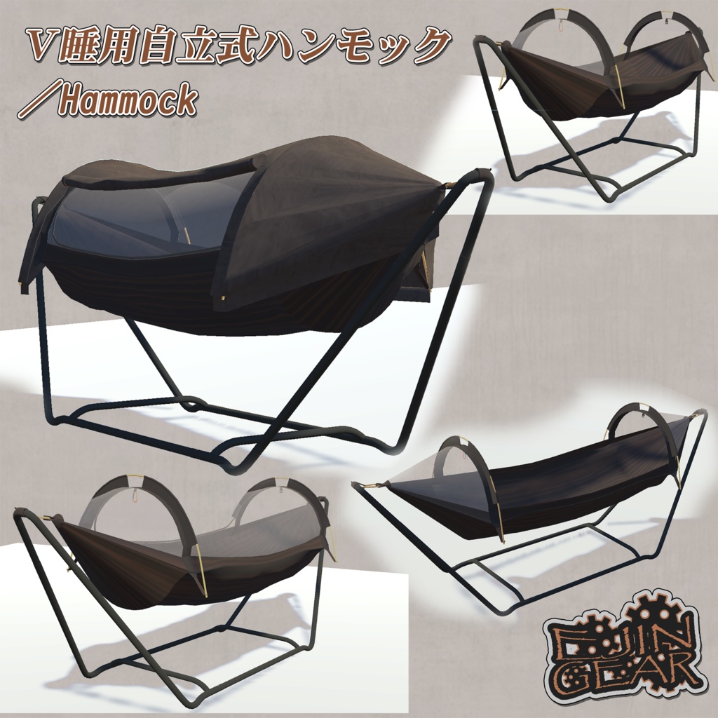 CHANGE GEAR -ここをキャンプ地とする装備 壱型-