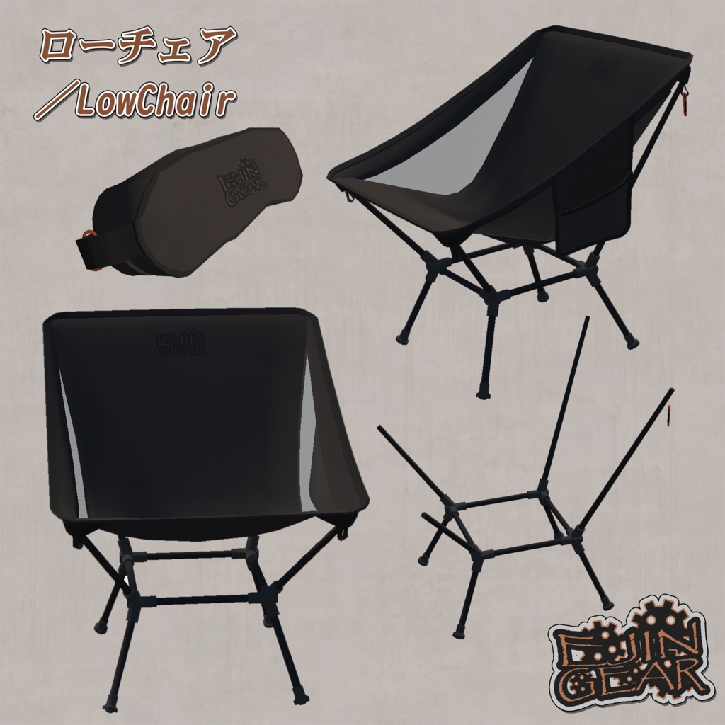 CHANGE GEAR -ここをキャンプ地とする装備 壱型-