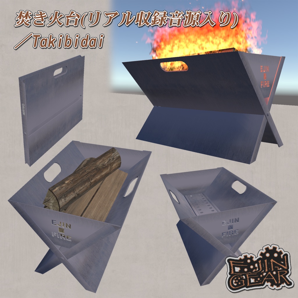 CHANGE GEAR -ここをキャンプ地とする装備 壱型-