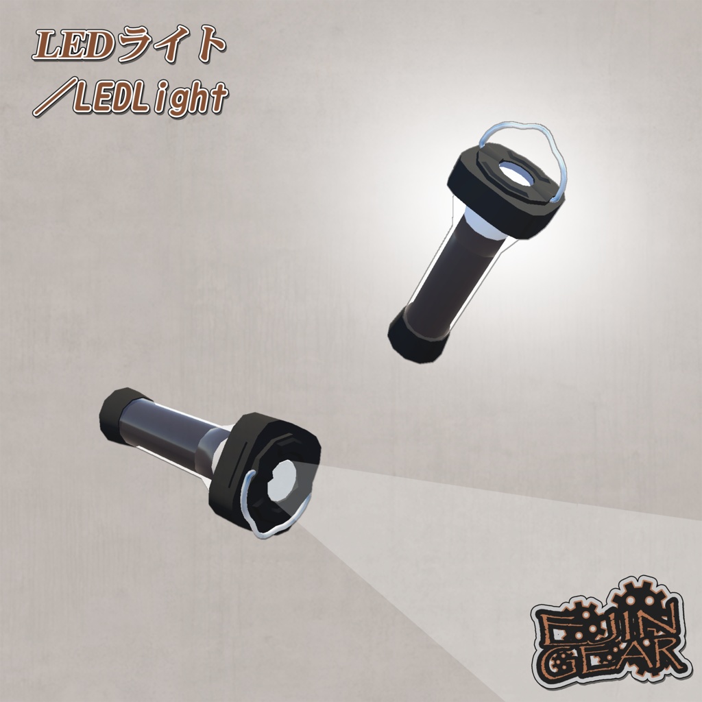 CHANGE GEAR -ここをキャンプ地とする装備 壱型-