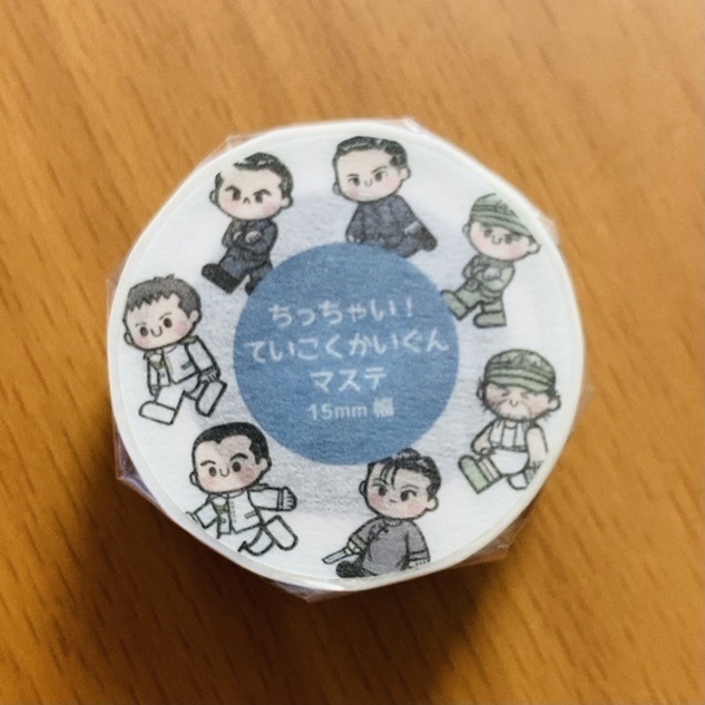 ちっちゃい!ていこくかいぐん マステ