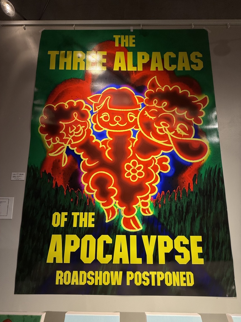 「3匹のアルパカ黙示録」特大ポスター