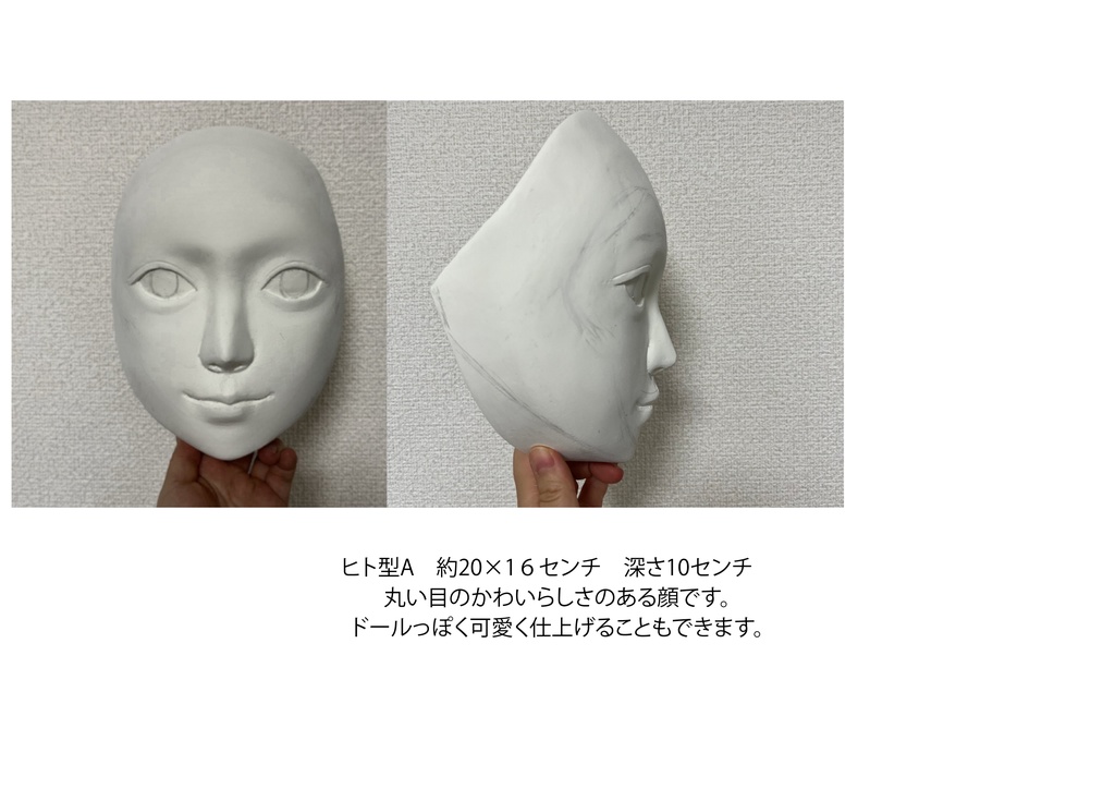 オーダーメイド面(猫面・ヒト面・猿面)