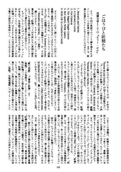 キース・ロバーツ『モリー・ゼロ』上・下(普及版)