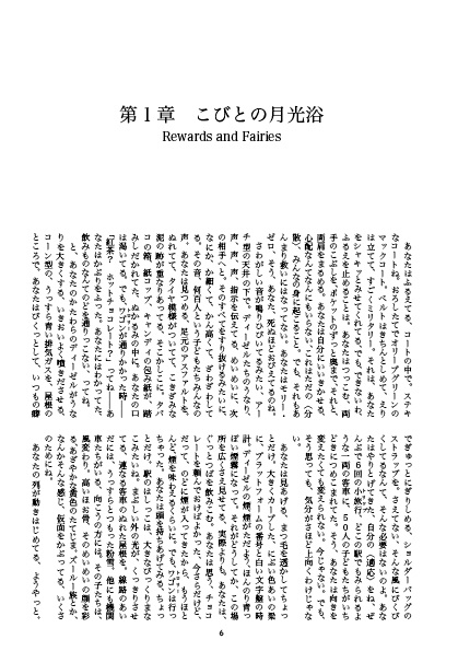 キース・ロバーツ『モリー・ゼロ』上・下(普及版)