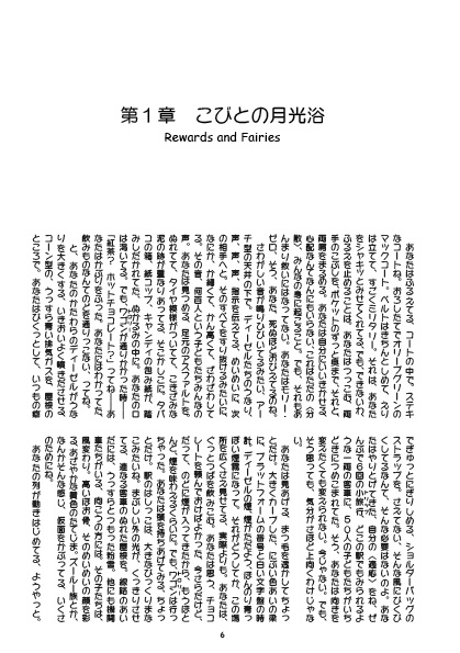 キース・ロバーツ『モリー・ゼロ』上・下(特装版)