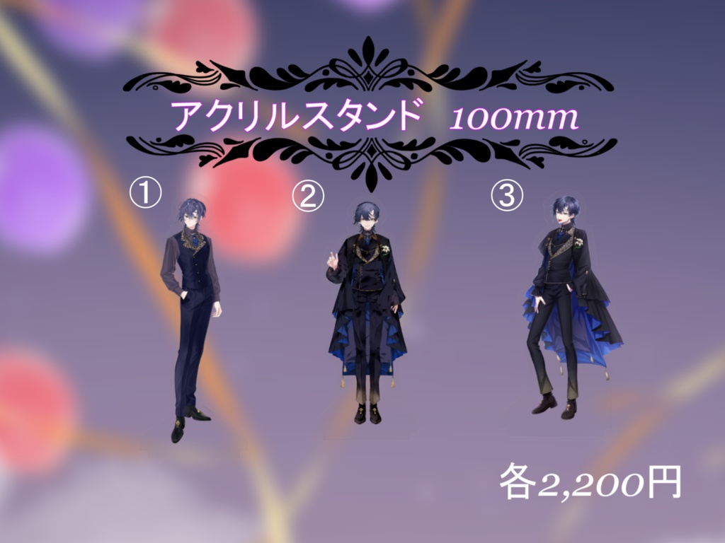 藍花ゾン アクリルスタンド 全3種