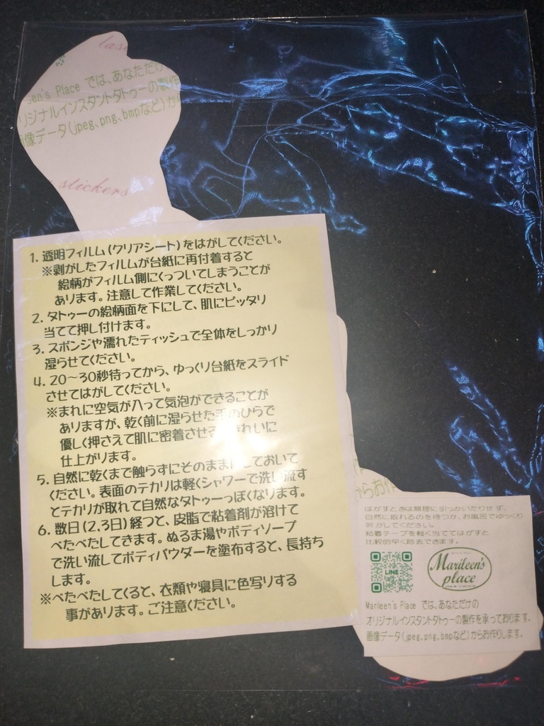 大判タトューシール