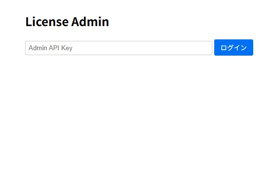 BOOTH販売ソフト向け ライセンス認証サーバー(セルフホスト型)