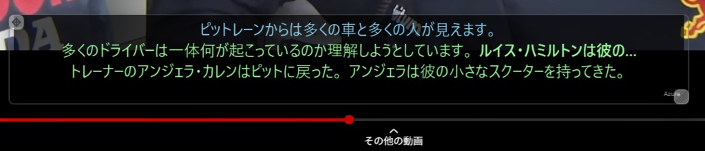 LiveTR — PC動画の英語をリアルタイム翻訳・字幕表示・読み上げ