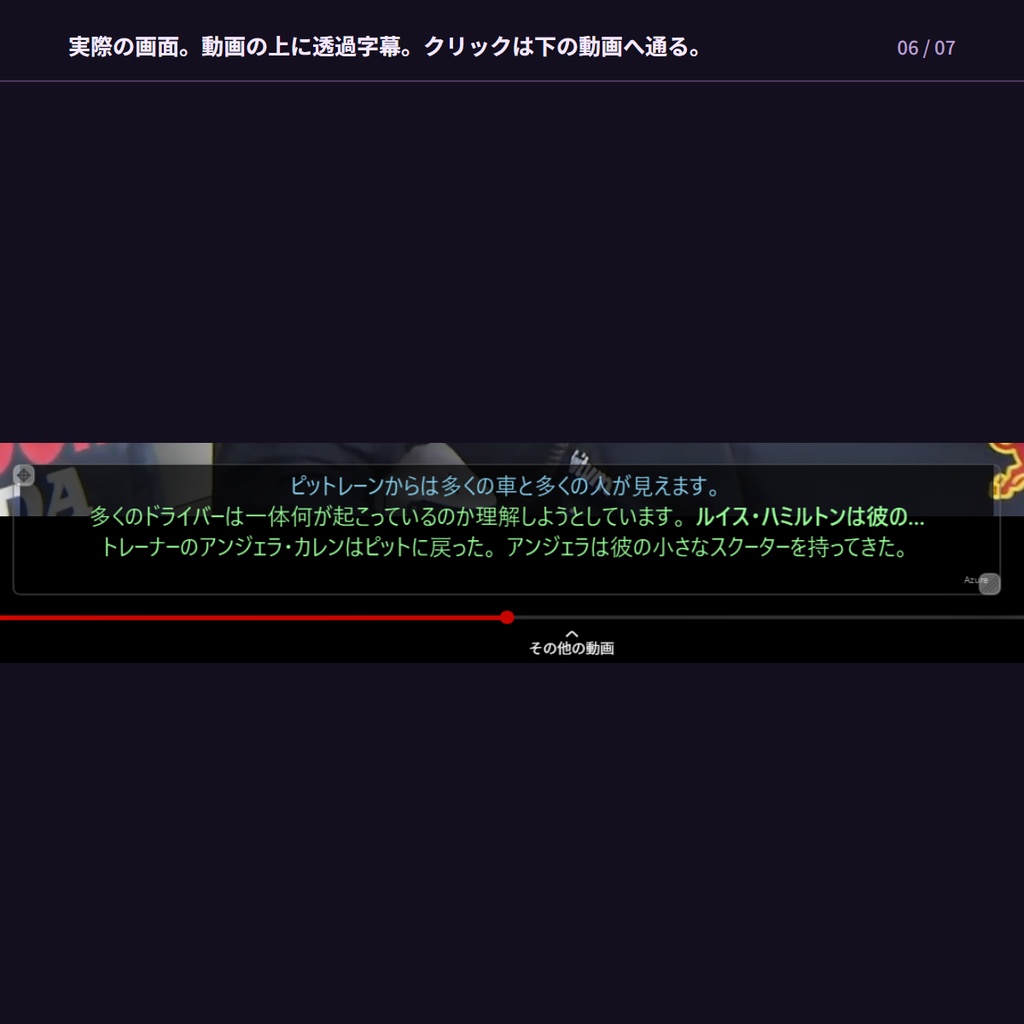 【v2.0.8】大幅に翻訳品質を向上! 英語をリアルタイム日本語字幕+読み上げ LiveTR