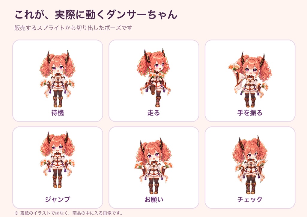 ダンサーちゃん|ChatGPT/Codex向けカスタムペット