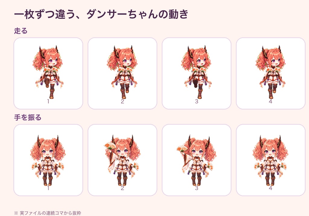 ダンサーちゃん|ChatGPT/Codex向けカスタムペット