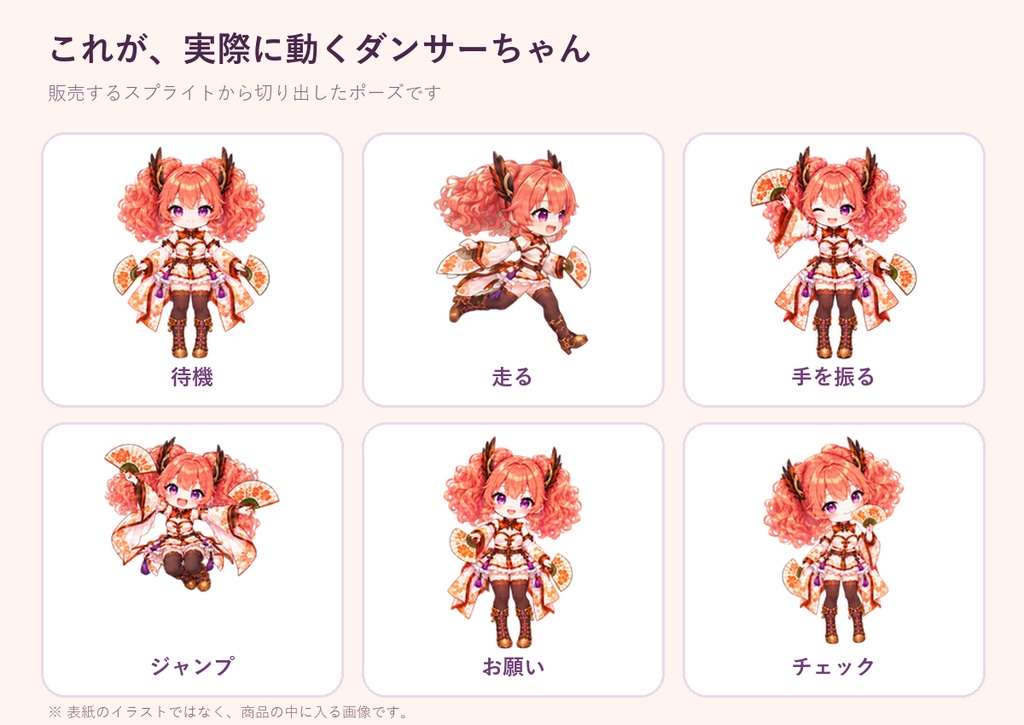 ダンサーちゃん|ChatGPT/Codex向けカスタムペット