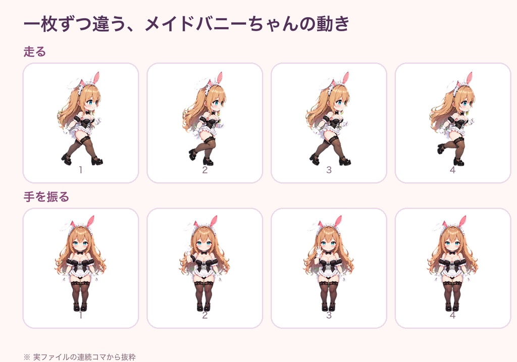メイドバニーちゃん|ChatGPT/Codex向けカスタムペット