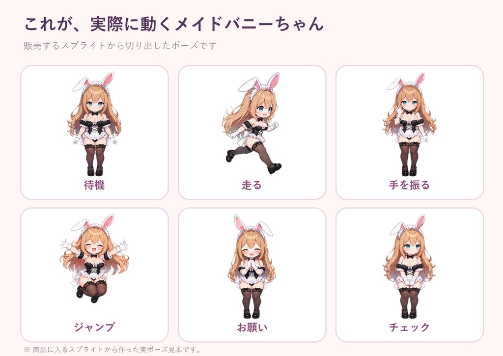 メイドバニーちゃん|ChatGPT/Codex向けカスタムペット