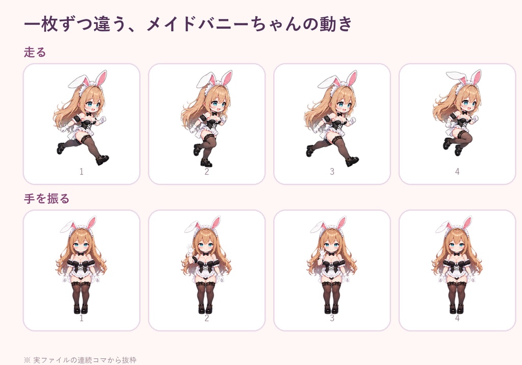 メイドバニーちゃん|ChatGPT/Codex向けカスタムペット