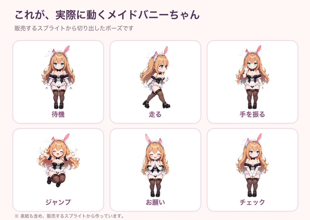 メイドバニーちゃん|ChatGPT/Codex向けカスタムペット