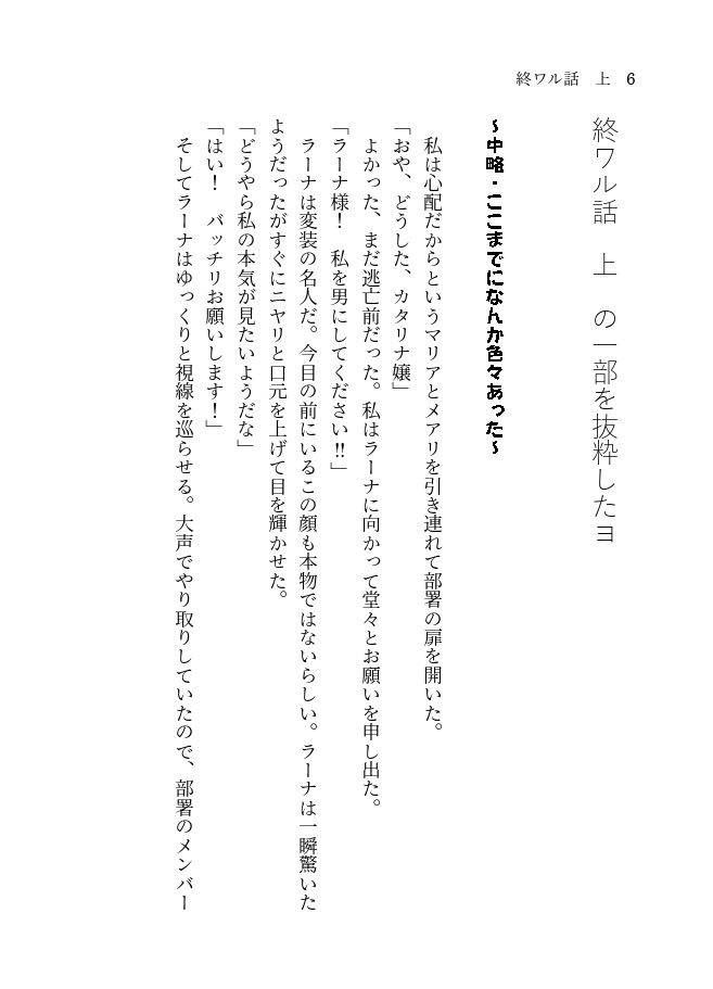 終ワル話 上下巻2冊セット