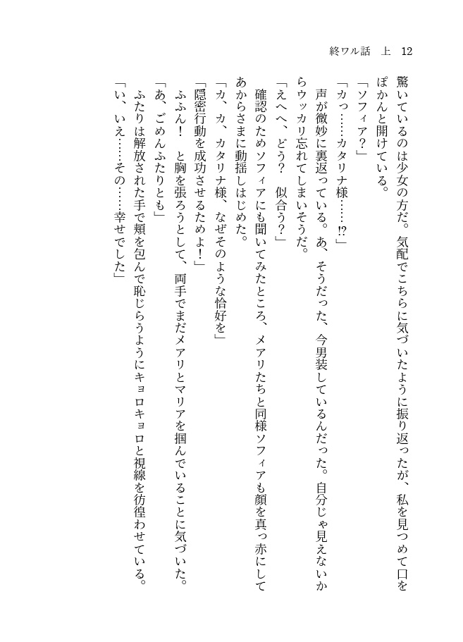 終ワル話 上下巻2冊セット