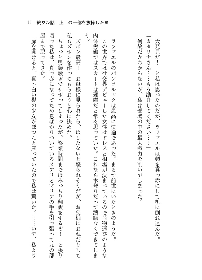 終ワル話 上下巻2冊セット