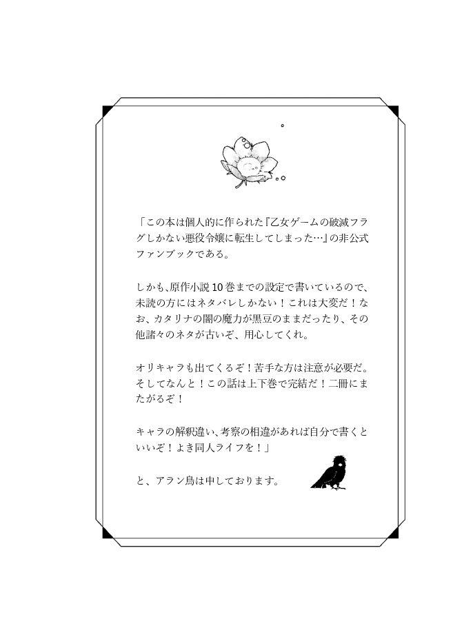 終ワル話 上下巻2冊セット