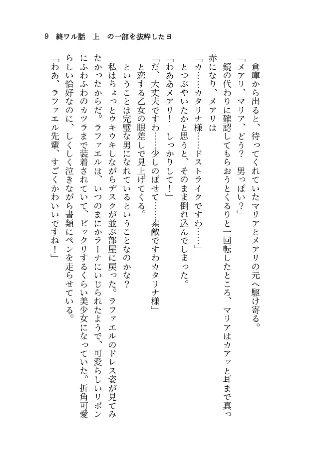 終ワル話 上下巻2冊セット