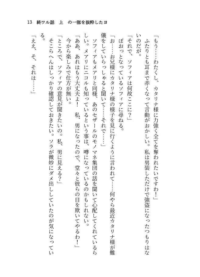 終ワル話 上下巻2冊セット