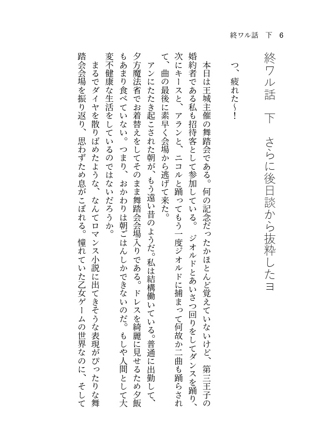 終ワル話 上下巻2冊セット