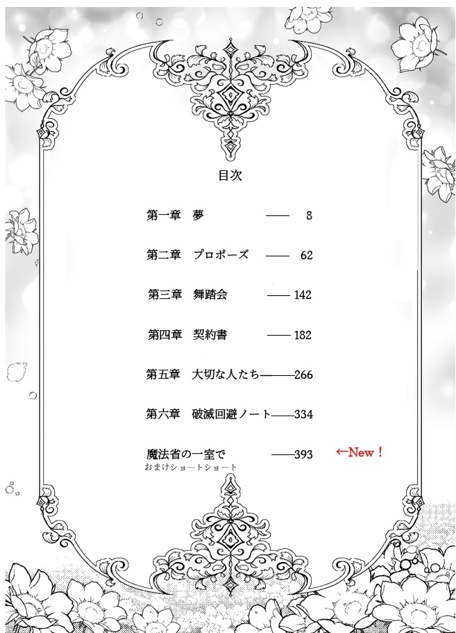 終ワル話 上下巻2冊セット