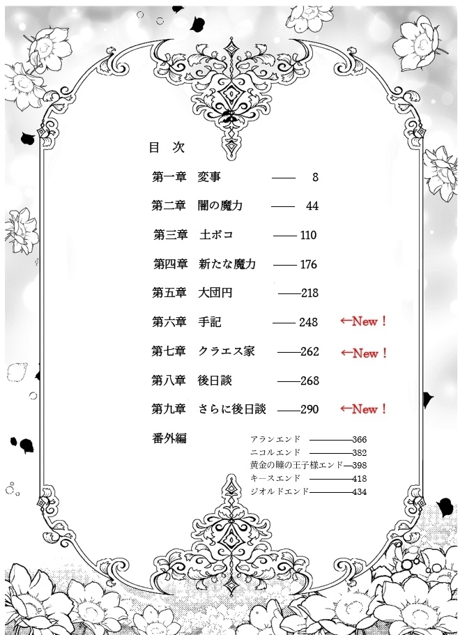 終ワル話 上下巻2冊セット