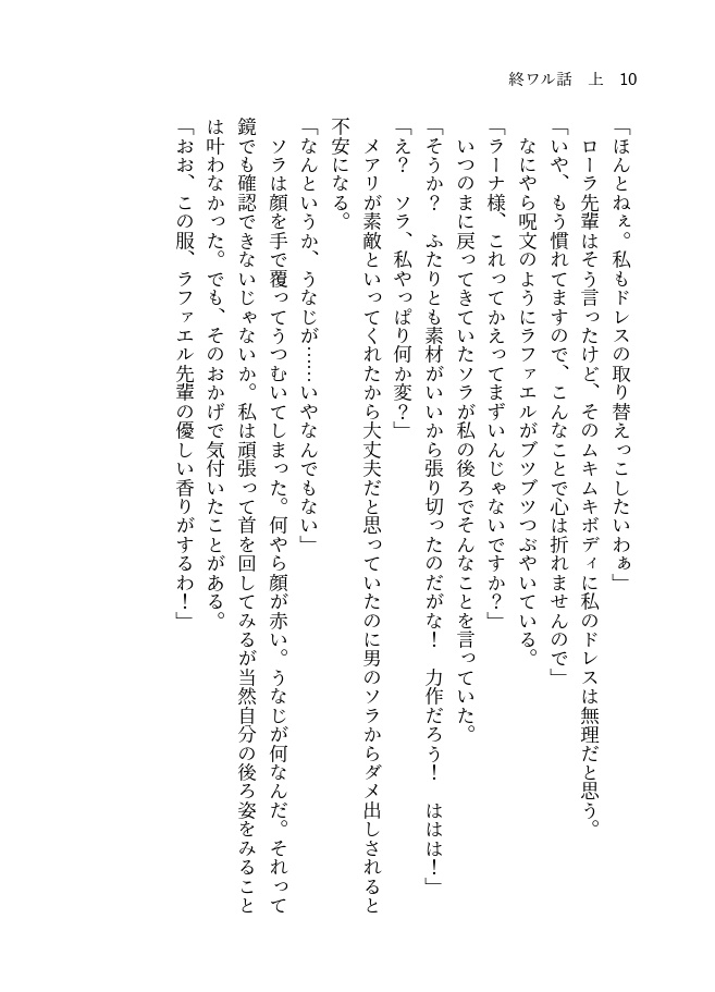 終ワル話 上下巻2冊セット