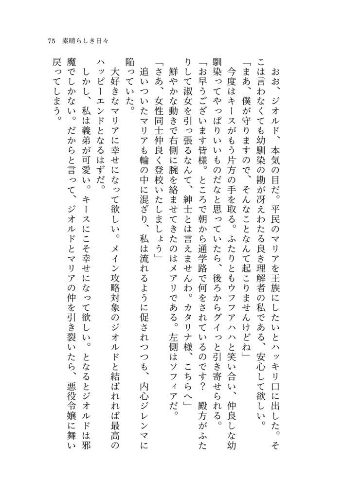 たんたんたんたん!