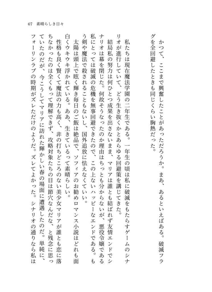 たんたんたんたん!