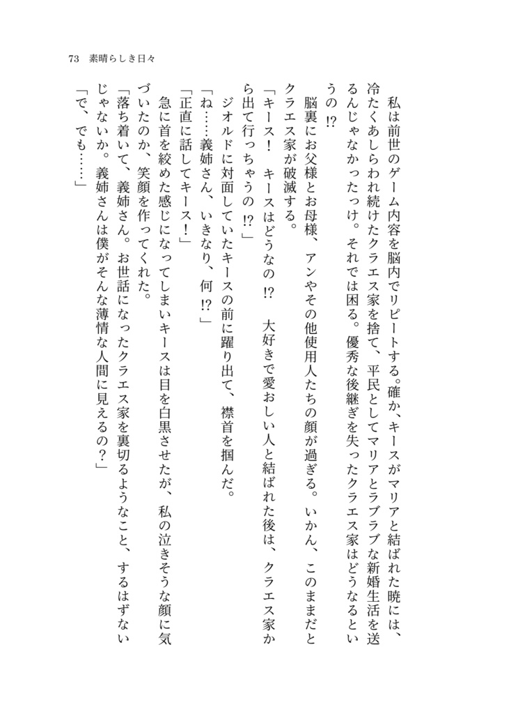 たんたんたんたん!