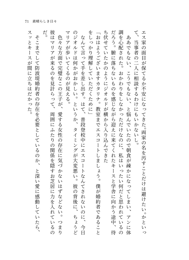 たんたんたんたん!