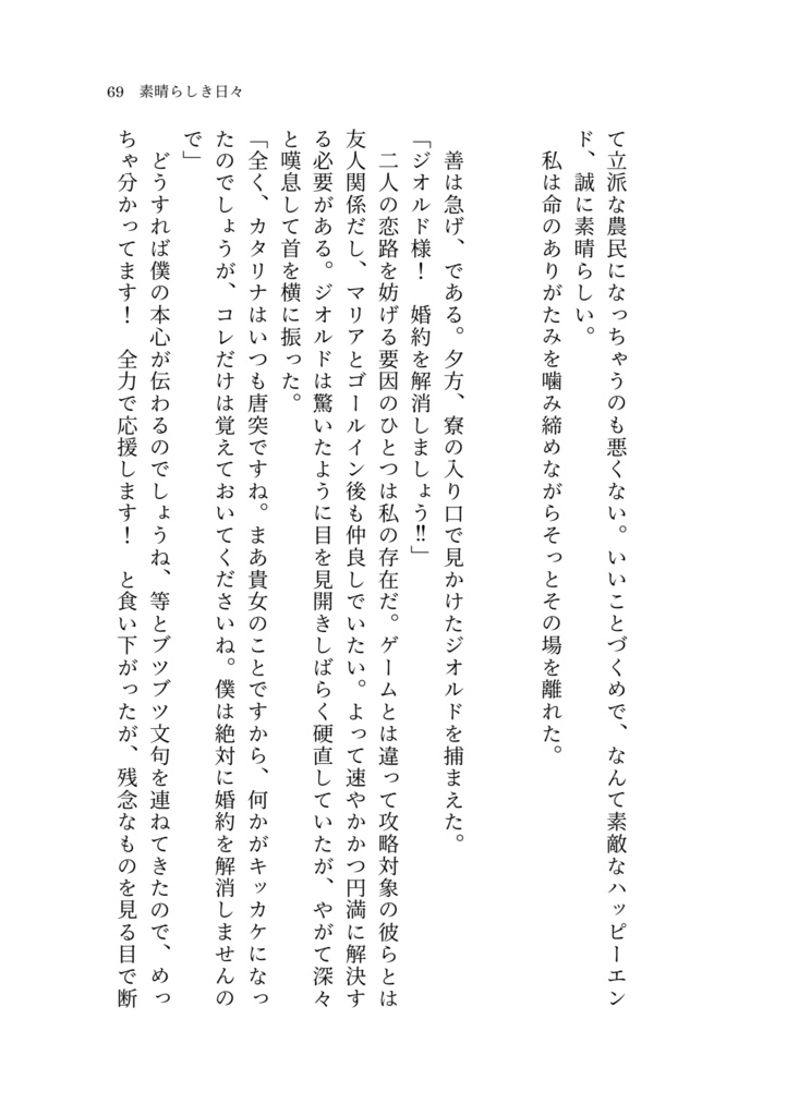 たんたんたんたん!