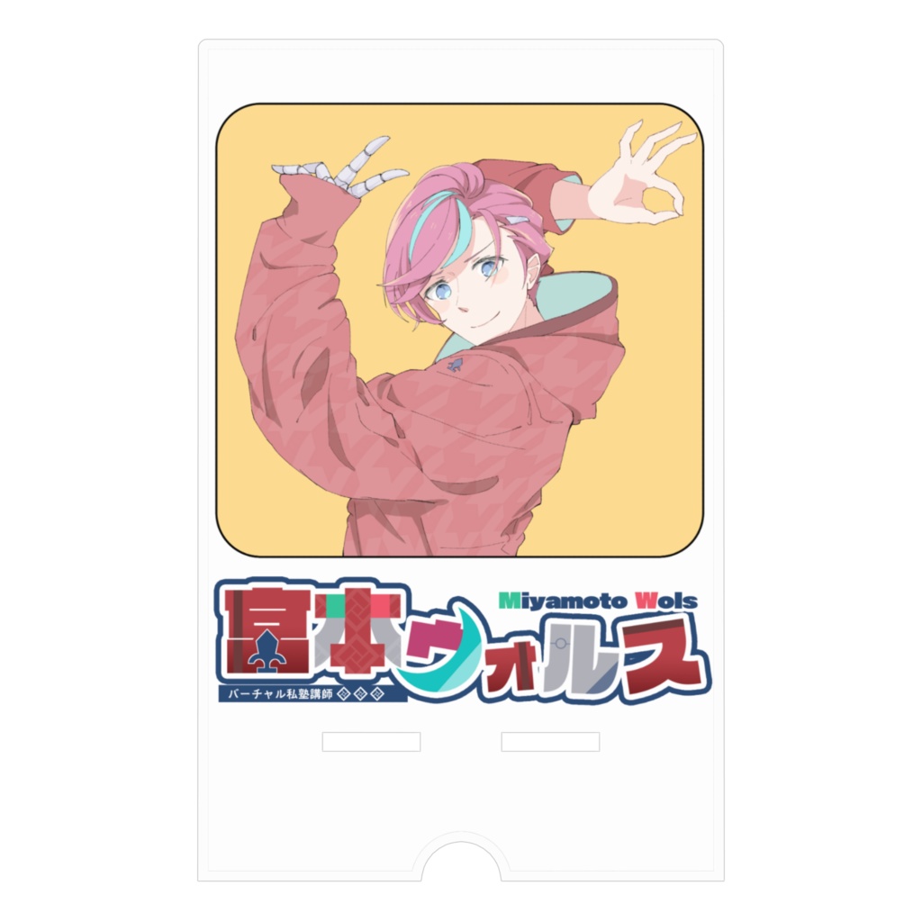 "グッバイ宣言(cover)"アクリルスタンド