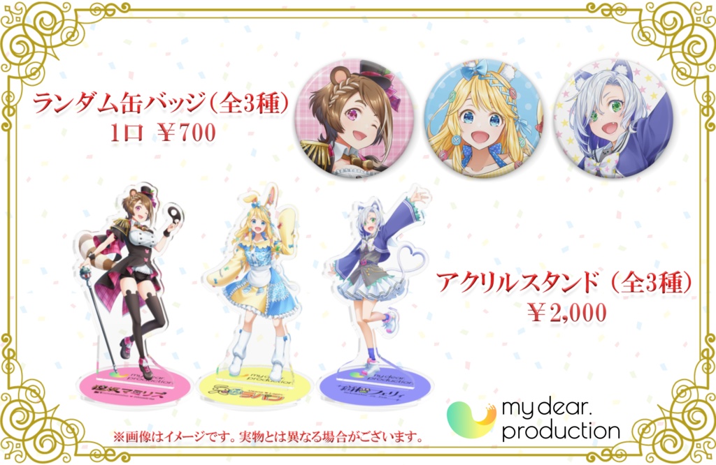 3期生 デビュー記念