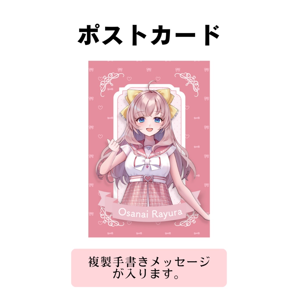 幼井らゆら 誕生日グッズ2024