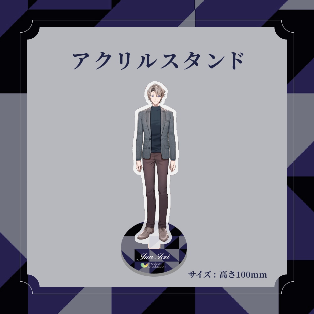 伊織潤 1周年グッズ