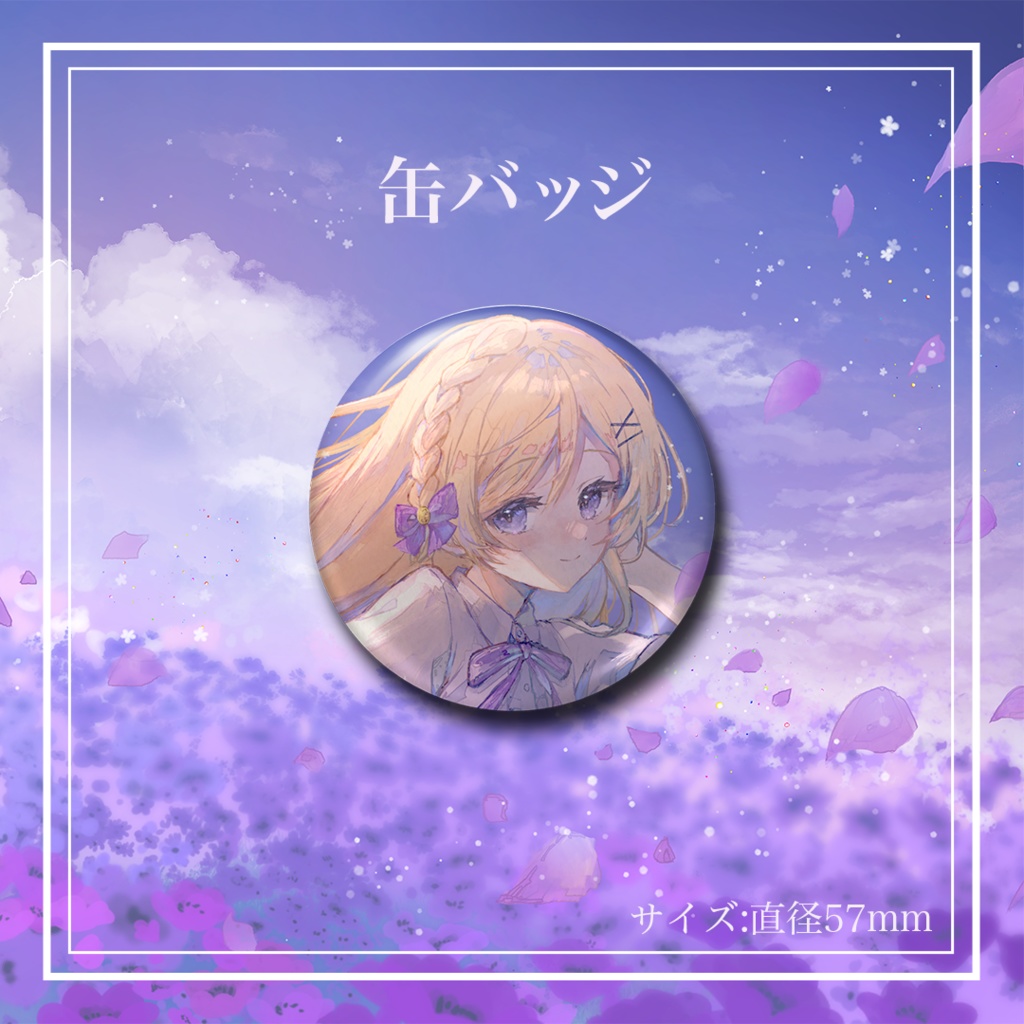 月宮花音 1周年グッズ