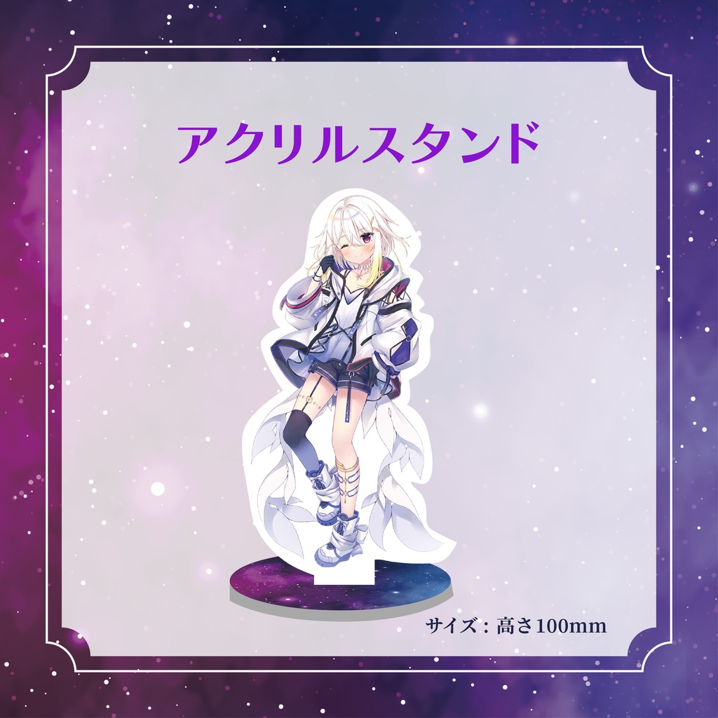 明澄アスタ 誕生日グッズ2024