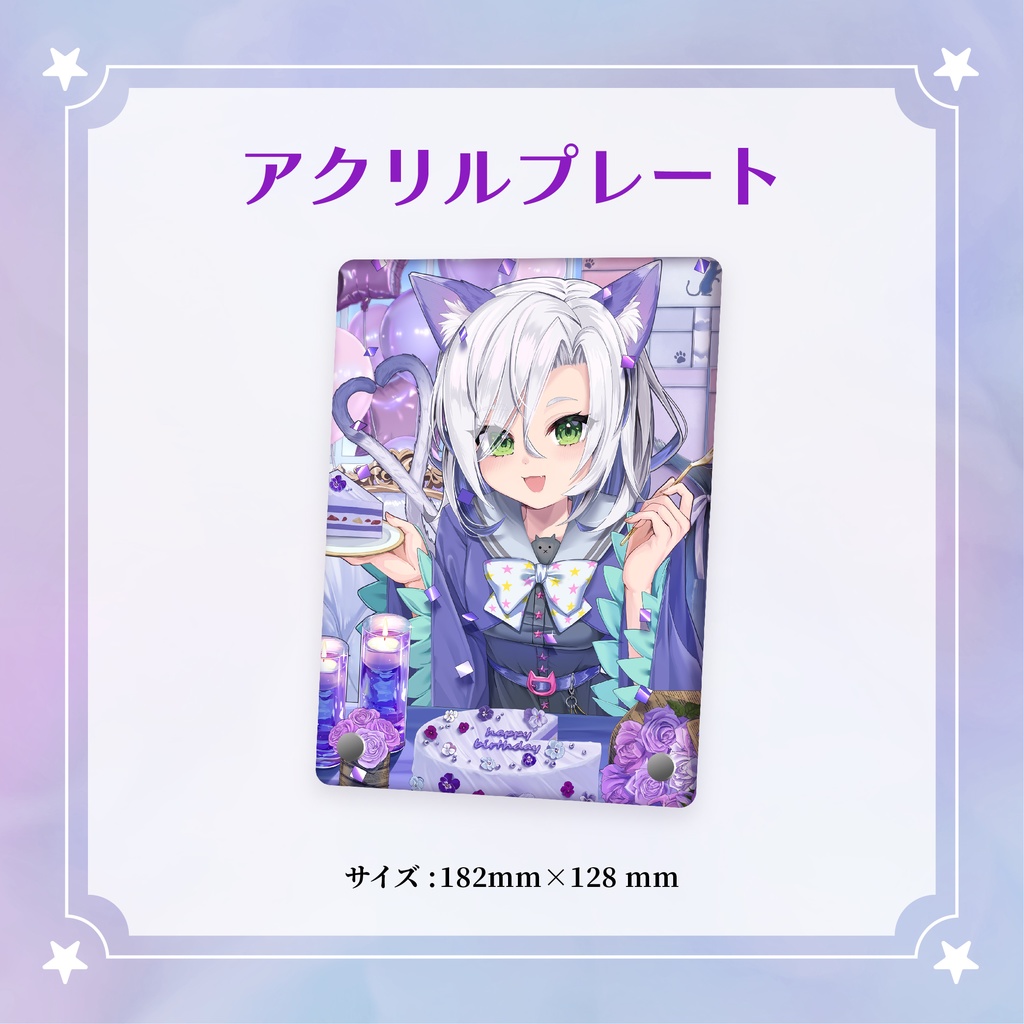 猫松フェリィ 誕生日グッズ2024