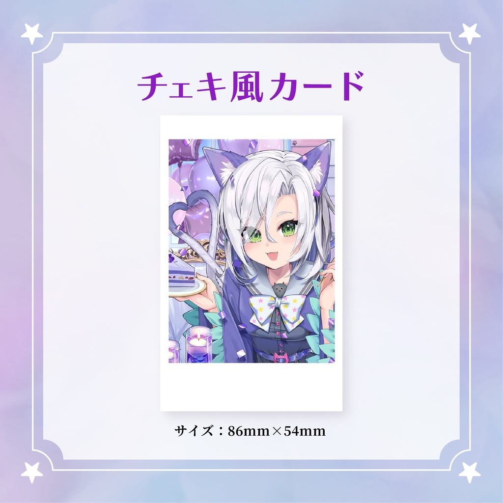 猫松フェリィ 誕生日グッズ2024