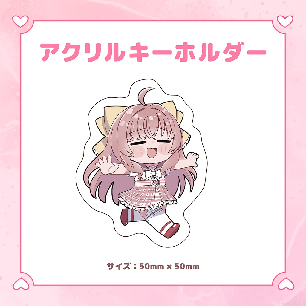 幼井らゆら 1周年グッズ